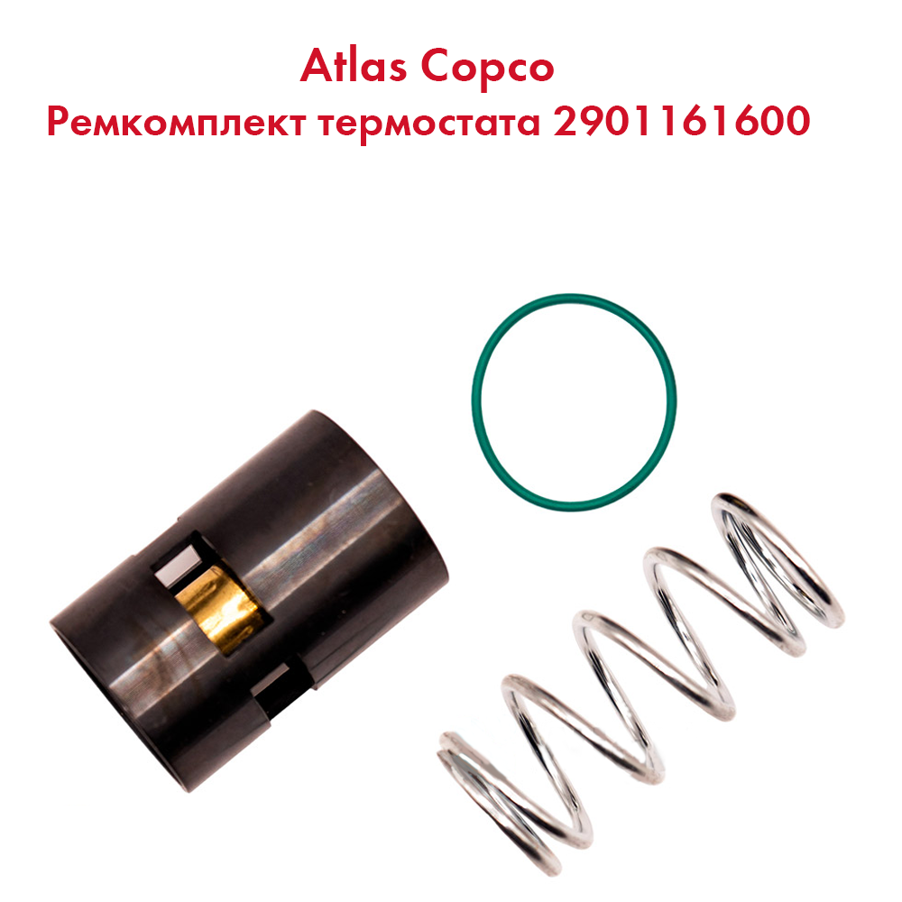 2901161600 THERM.VALVE 40ｰC KIT