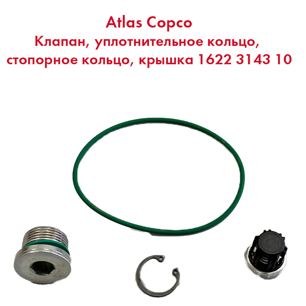 1622314310 BYPASS VALVE