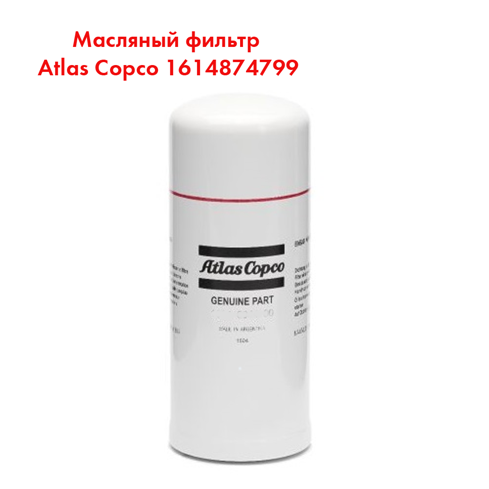 1614874799 OIL FILTER